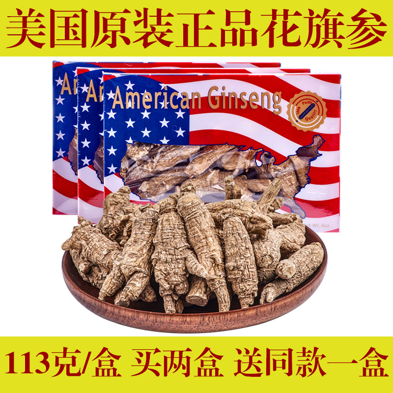 美国花旗参半野生原装进口西洋参整根官方正品可切片含片滋补礼品