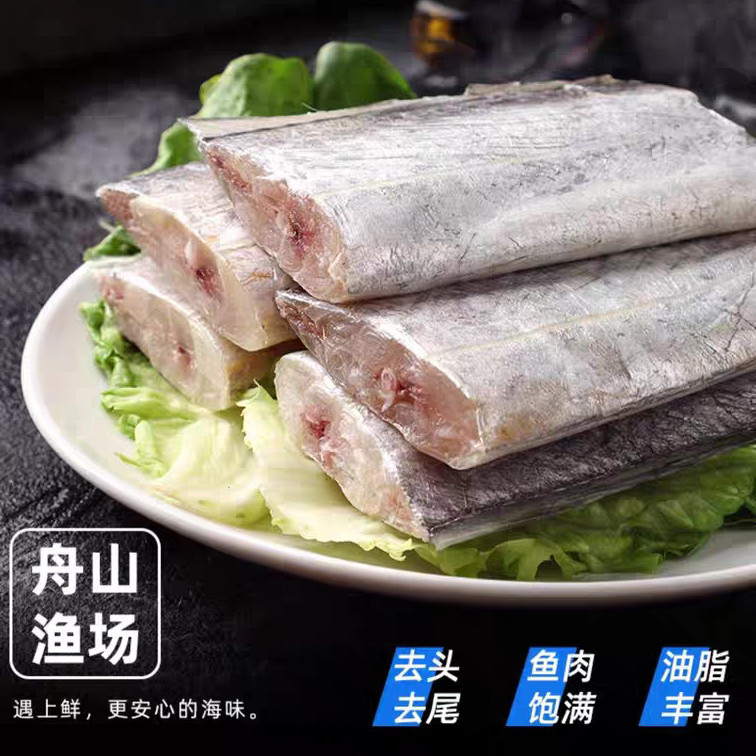 正宗舟山大带鱼去头去内脏鱼肉饱