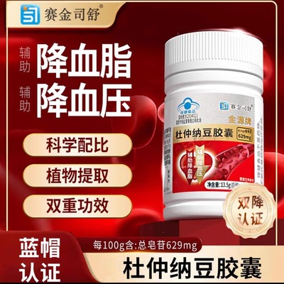 杜仲纳豆胶囊蓝帽认证药博士辅助