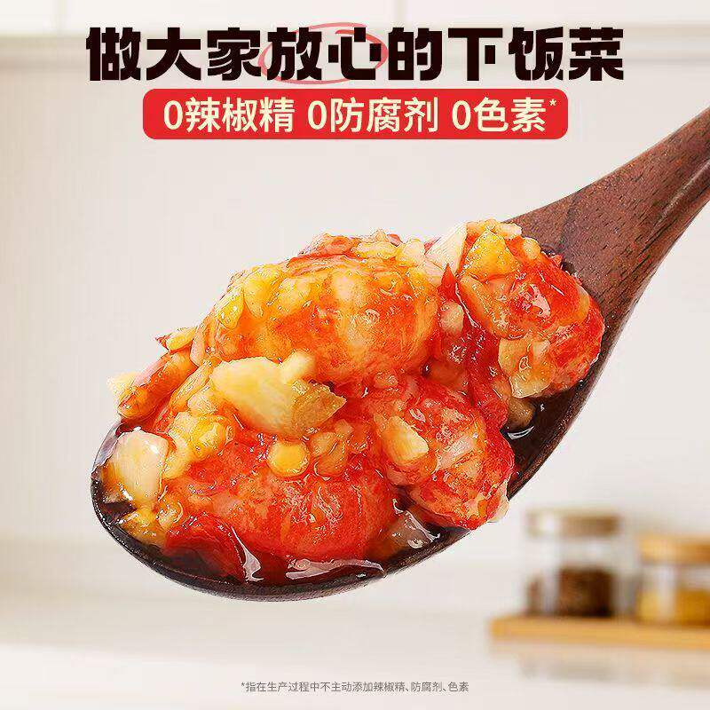 蒜蓉龙虾虾尾酱无添加香辣海鲜调