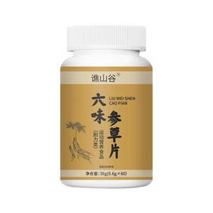 谯山谷六味参草片官方正品店补益