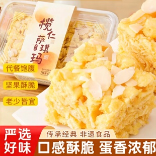 益康莱甄选榄仁沙琪玛传统手工小吃饱腹解馋休闲小零食糕点心早餐