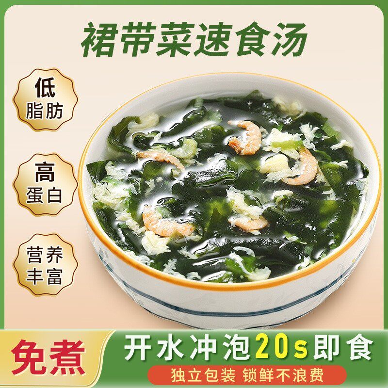 裙带菜虾皮汤料包独立包装大麦食