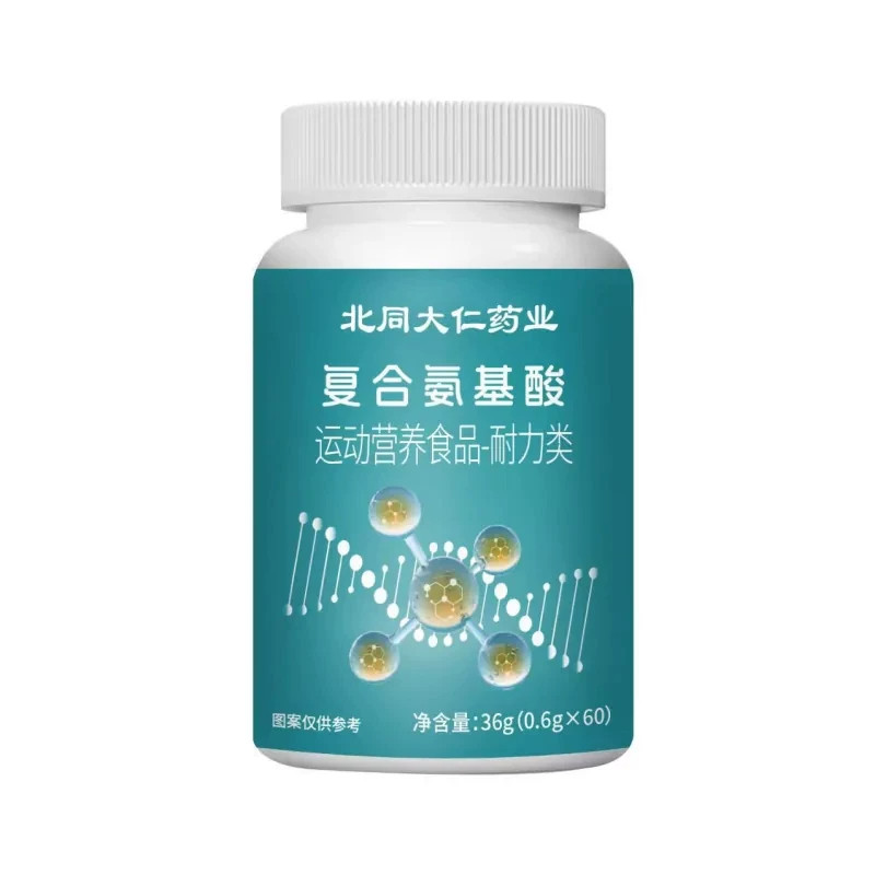 北同大仁药业夏合氨基酸运动营养