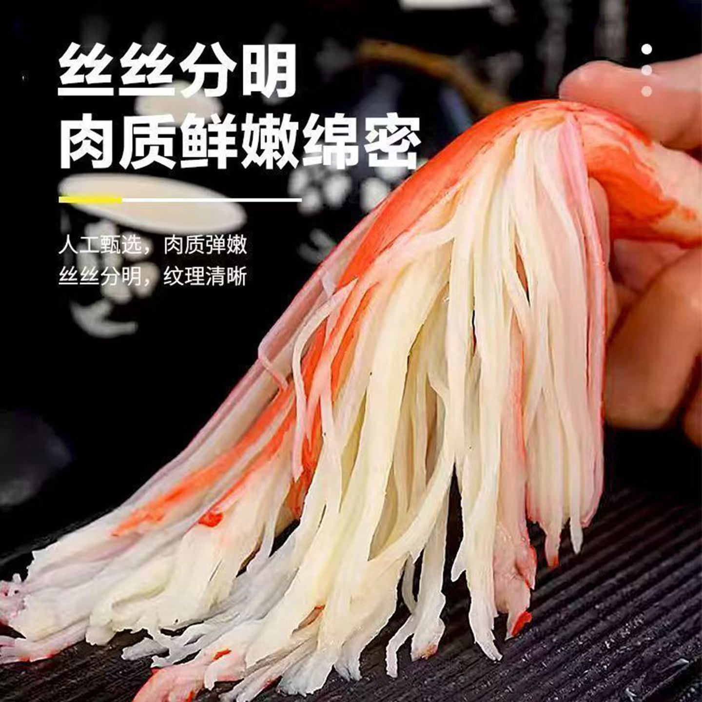 盛莱德俄罗斯风味蟹柳罐头开盖即