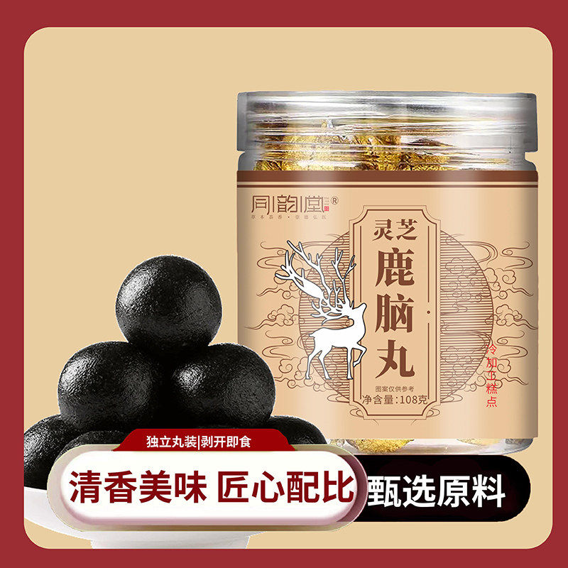 同韵堂灵芝鹿脑丸岳西优选官方正