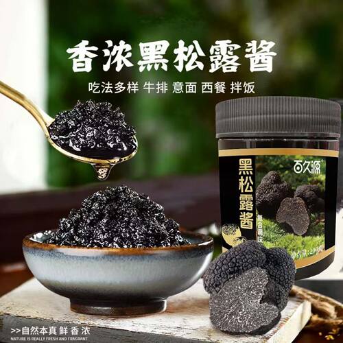 宗迈西式黑松露酱炒饭拌面调味酱