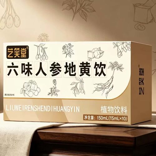 艺笑堂六味人参地黄饮植物饮料男