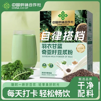 羽衣甘蓝奇亚籽豆浆粉高膳食纤维
