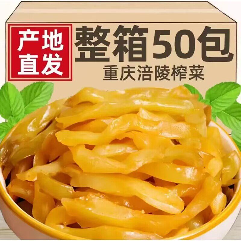 雪溪正宗涪陵麻油榨菜丝重庆特产