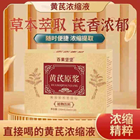 百果坚坚黄芪浓缩液原浆度多多优选店精粹补气固表植物饮料口服液