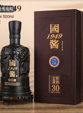 锐君国酱1949酱香型酒500ml*6瓶整箱发货送礼袋内置酒杯53%Vol