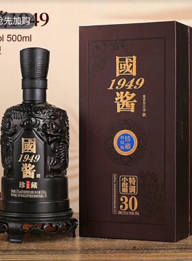 锐君国酱1949酱香型500ml6瓶整箱