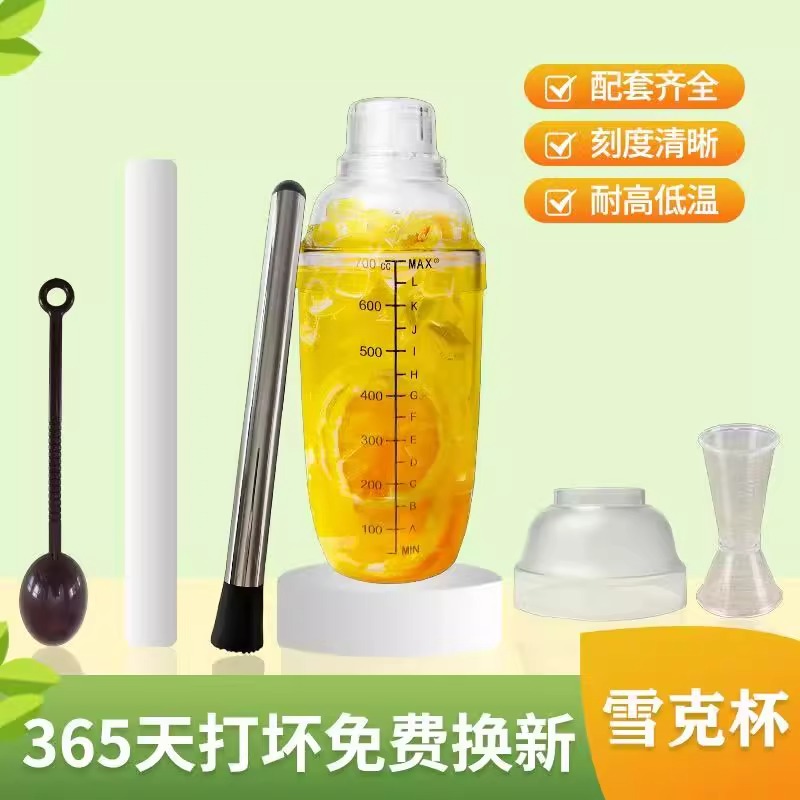 雪克杯暴打檸檬茶套裝調酒器雪克