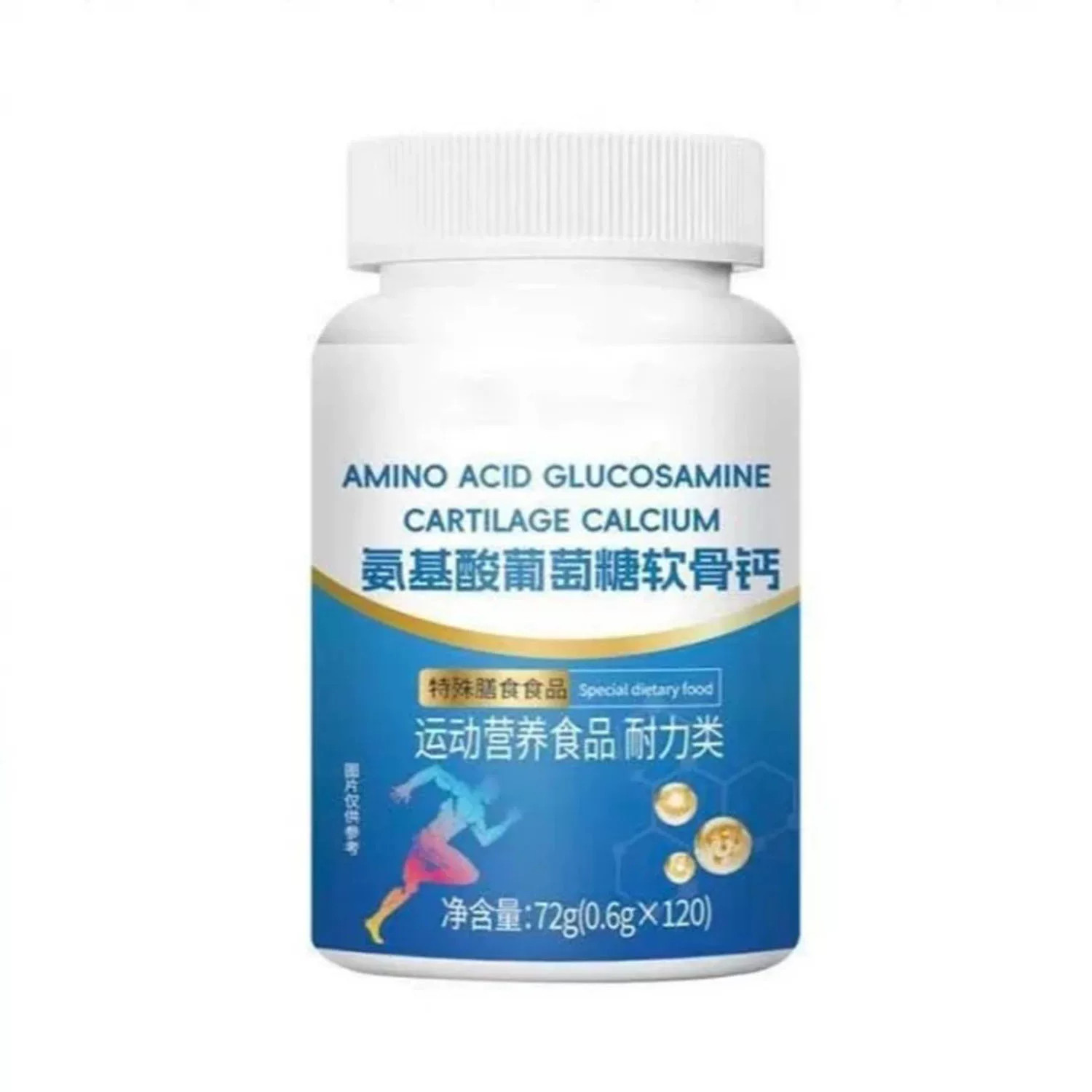氨基酸葡萄糖软骨钙官方正品高含量易吸收中老年人运动营养保健品