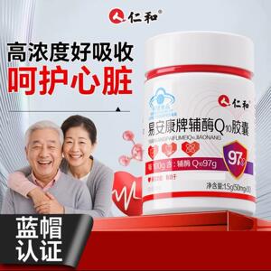 仁和易安康牌辅酶Q10软胶囊呵保