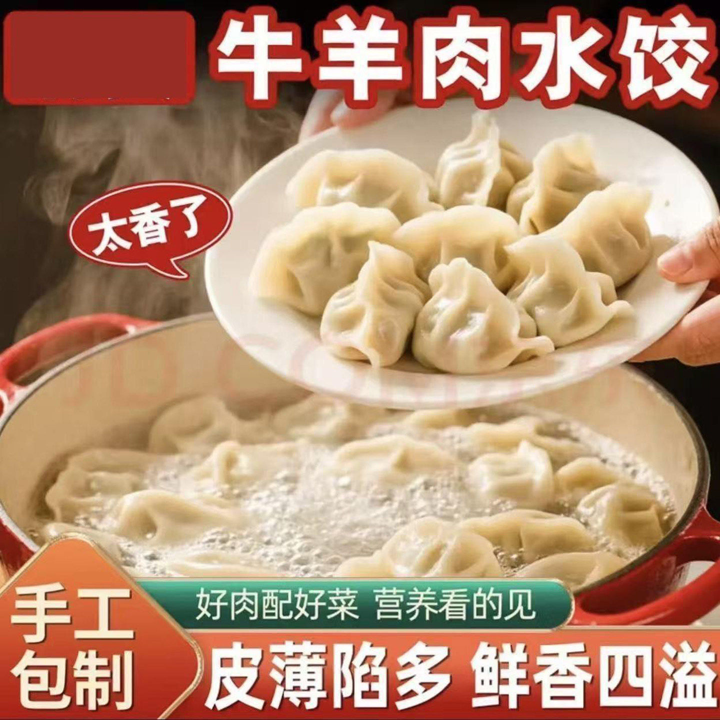 益康莱手工水饺五斤装牛羊肉饺子营养健康早餐饺皮薄馅多过年饺子