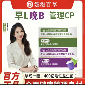 嫣滋百草早安小绿瓶夜焕小紫瓶LB