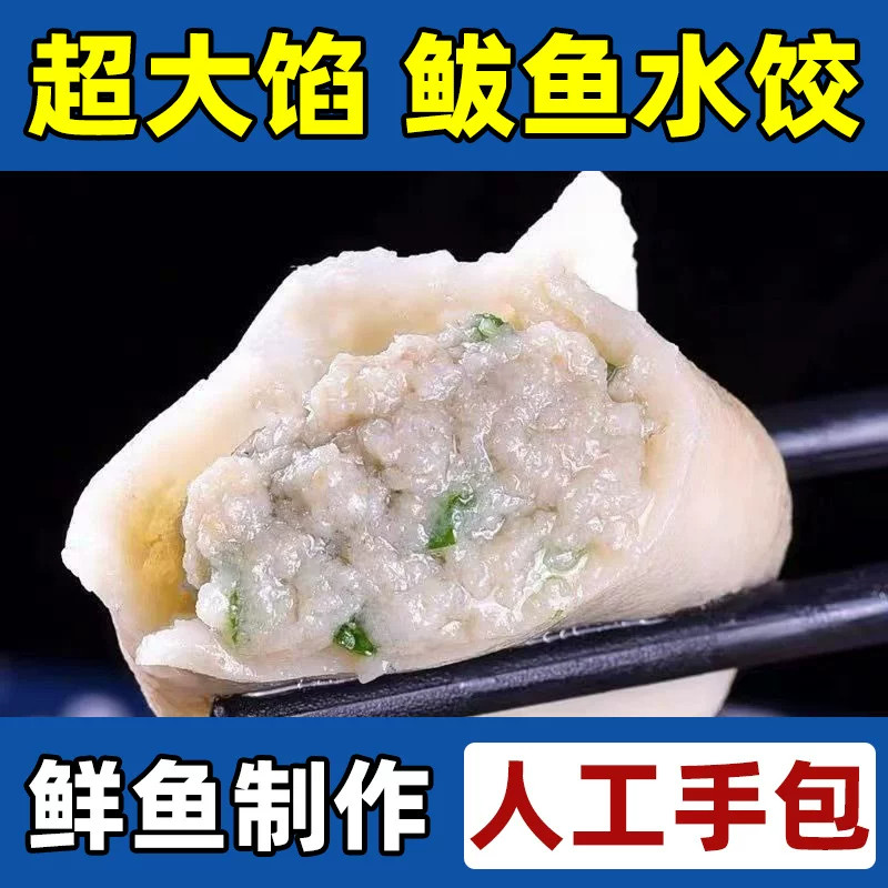 榕坤鲅鱼水饺速冻海鲜饺子蒸饺煎