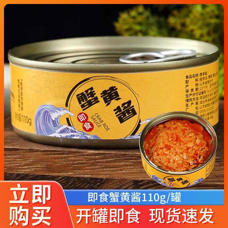 阔鑫蟹黄酱拌饭拌面酱料海鲜罐头