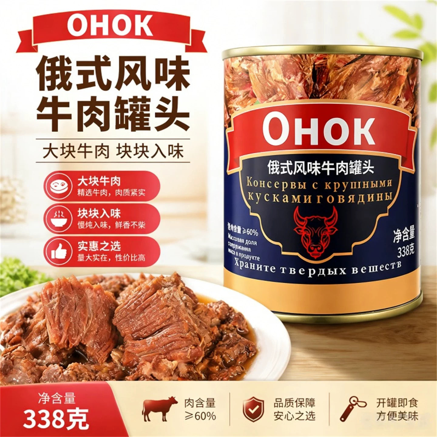 俄罗斯风味牛肉罐头官方正品俄式