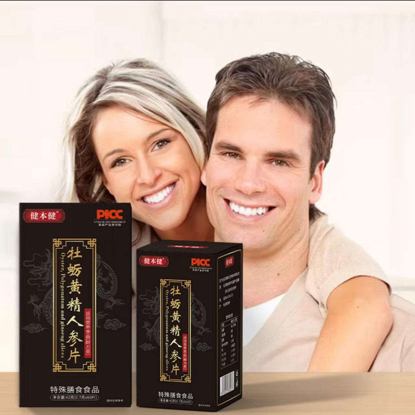 健本健牡蛎黄精人参片男士内调营