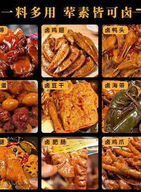 潮汕卤汁传统卤味炖肉料包经典潮