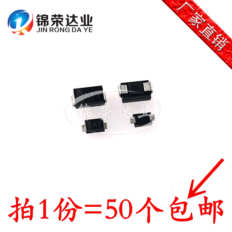 M7/M1/M2/M4/M7F/A7 SMA整流二极管1A 贴片1N4001/4002/4004/4007