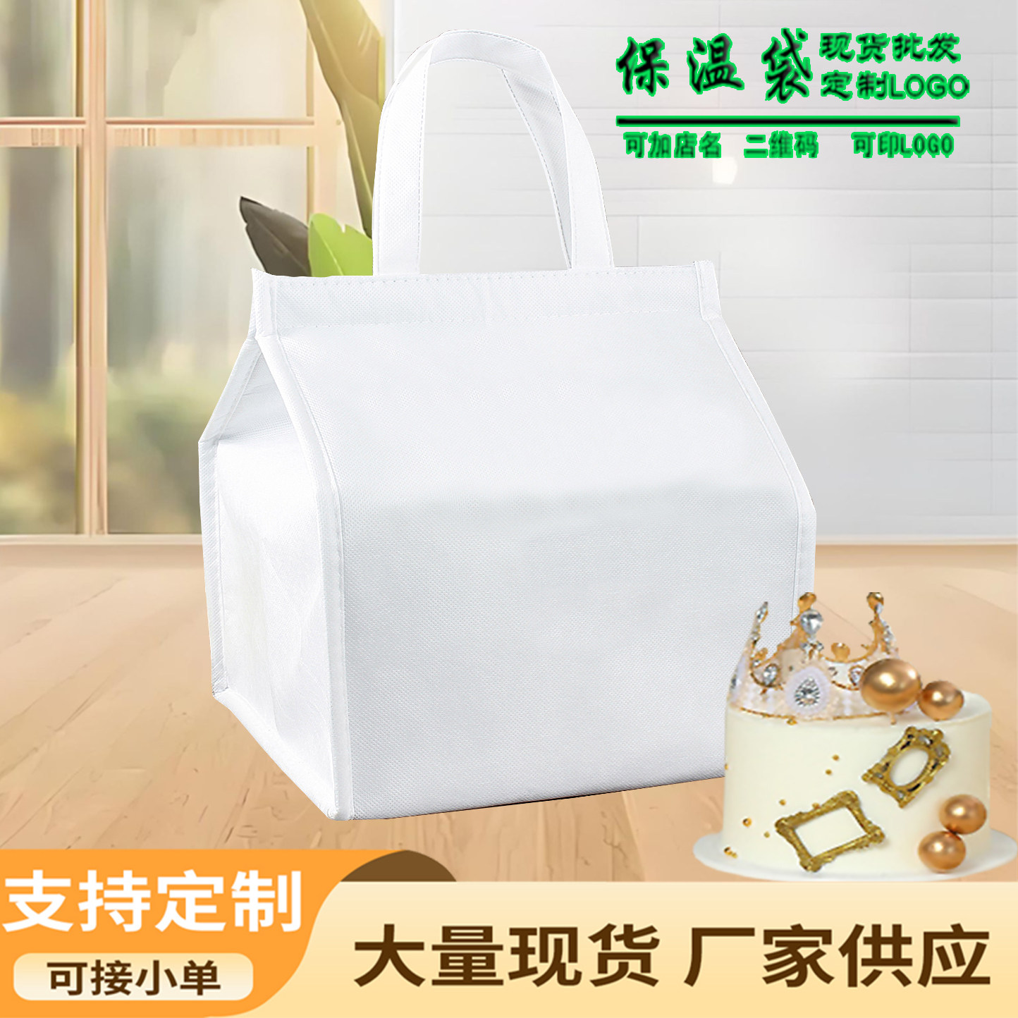 蛋糕保温袋定制冷藏保鲜保冷袋铝箔加厚4681012寸外卖配送保温包