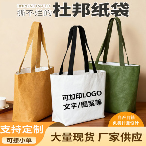 环保复古水洗揉纹帆布内衬杜邦纸袋定制托特包手提袋订做图案logo
