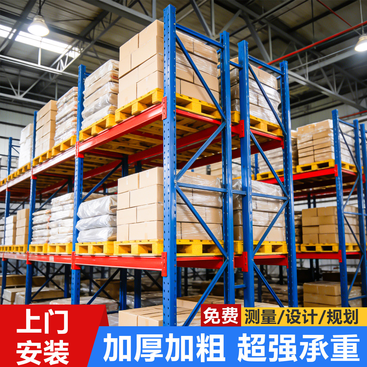 重型货架定做仓库模具板材布匹货架仓储大型横梁高位托盘承重货架