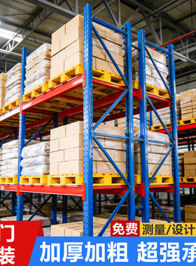 重型货架定做仓库模具板材布匹货架仓储大型横梁高位托盘承重货架