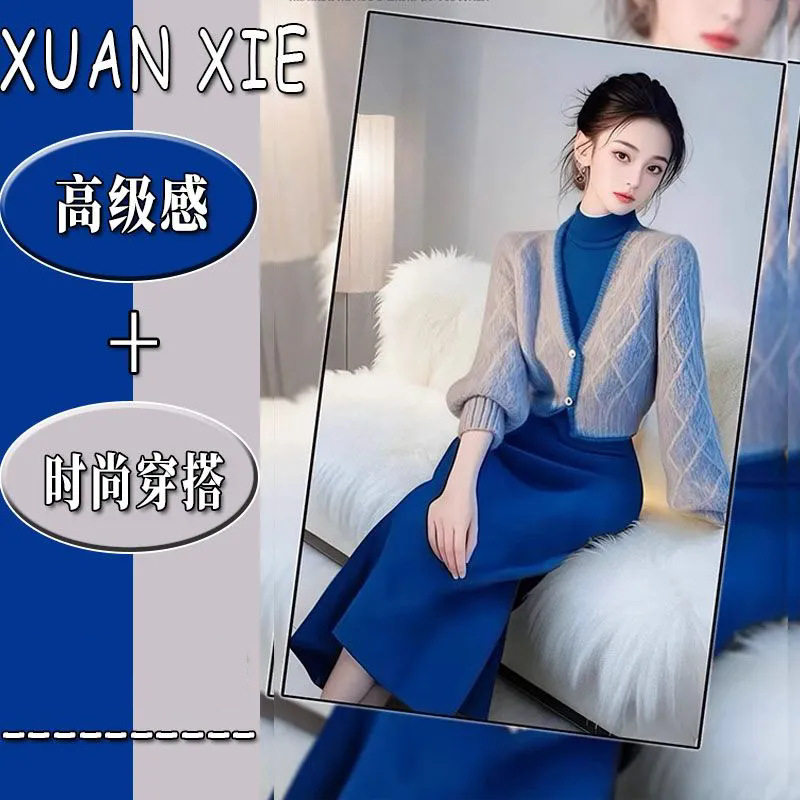 2024年冬季高级感独特绝美气质名媛小香风蓝色毛衣针织连衣裙套装
