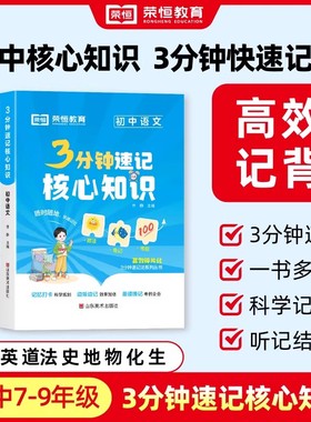 核心知识清单七八九年级迪记口线书考点小四门知识点初中知识归纳总结道德与法治历史地理生物默写基础手册大全中考核心知识速查