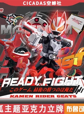 布鲁可群星版 极狐积木人专用立牌 儿童玩具二次元周边