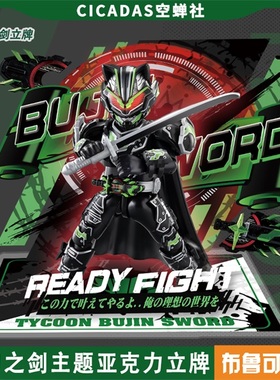 布鲁可群星版 太狸武神之刃积木人专用立牌 儿童玩具二次元周边