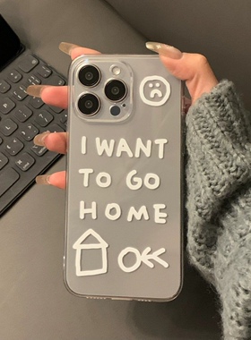 简约字母我想回家适用于苹果14/15手机壳软壳透明个性 11/12promax高级xs/xr防摔7p