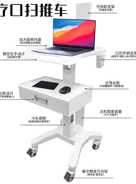 移动口扫专用小推车牙科诊所口腔美容仪器支架子医疗医用电脑台院