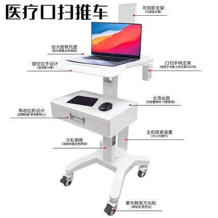 移动口扫专用小推车牙科诊所口腔美容仪器支架子医疗医用电脑台院