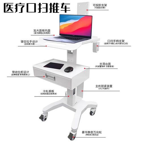 移动口扫专用小推车牙科诊所口腔美容仪器支架子医疗医用电脑台院
