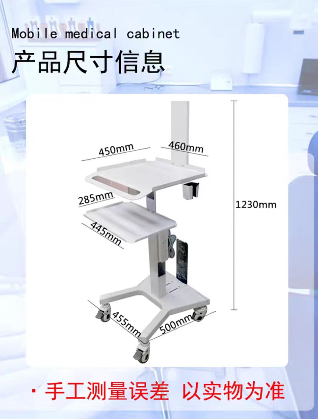 牙科口腔口扫小推车诊所美容医疗专用设备仪器扫描仪移动置物底座