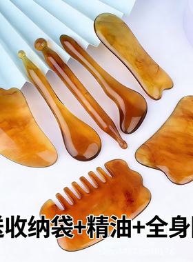 牛角刮痧板套装经络刷全身按摩