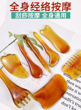 面部刮痧板拨筋棒按摩器