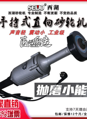 西湖牌手持式砂轮机S3S-SL2-125全铜芯电功功率500W手柄开关