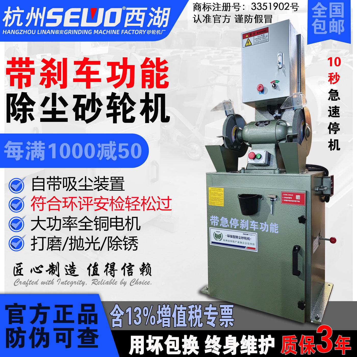 西湖带急停刹车款除尘砂轮机台式大功率磨刀砂轮机环保防尘无尘款