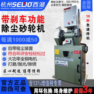 西湖带急停刹车款除尘砂轮机台式大功率磨刀砂轮机环保防尘无尘款