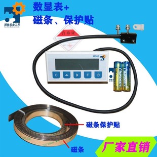 磁栅光栅尺数显表磁条定位架数显下料架数显送料架数显表磁吸磁性