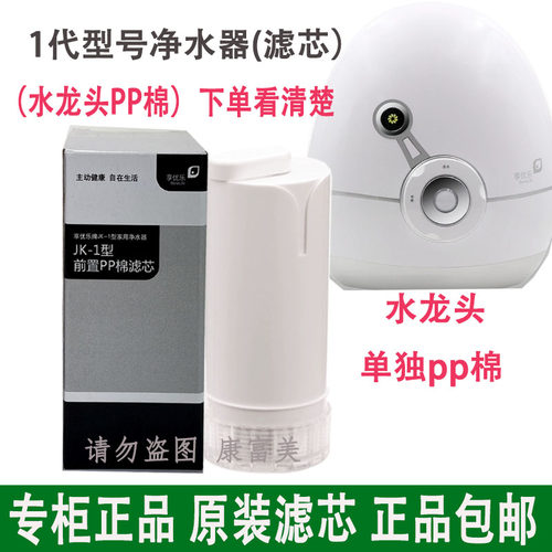 无限极净水器pp棉正品包邮