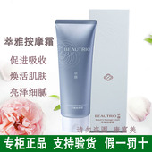 无限极萃雅活肤按摩霜面霜按摩膏护肤补水滋润美容