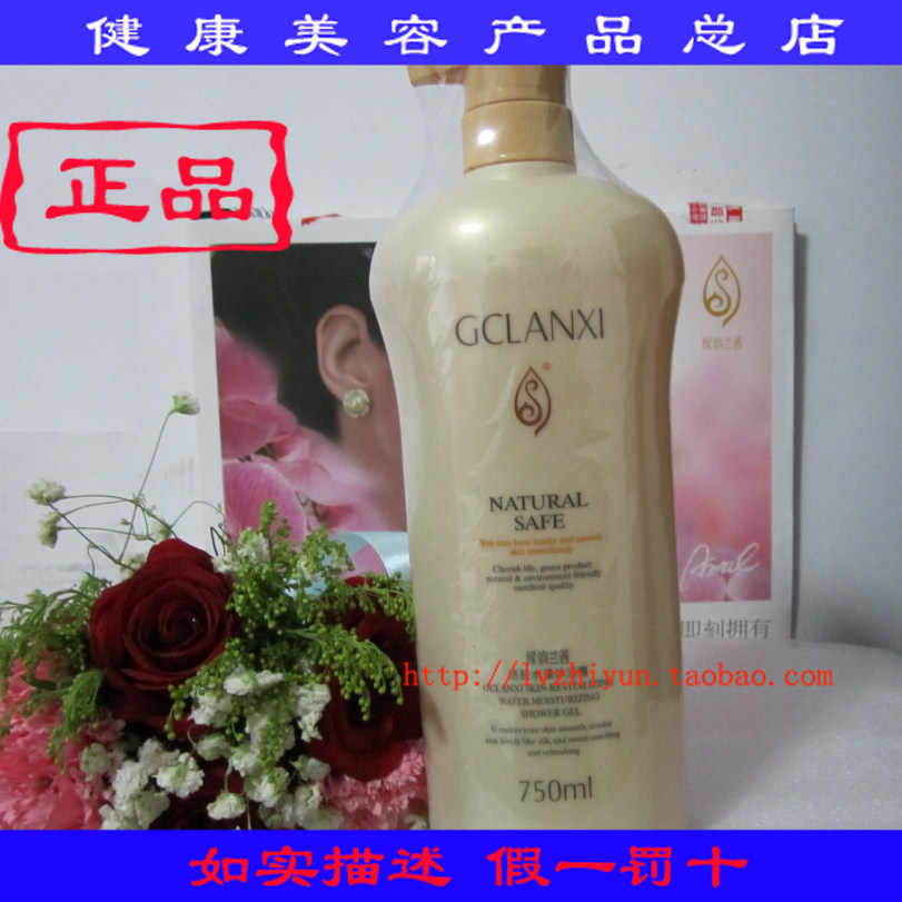 绿之韵绿韵兰茜活肤水漾沐浴露 750ml